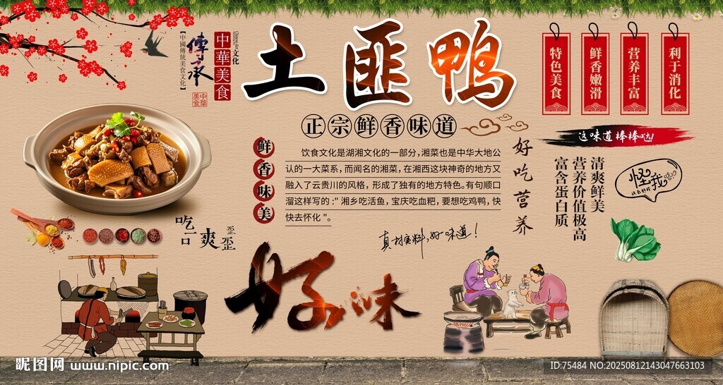 土匪鸭