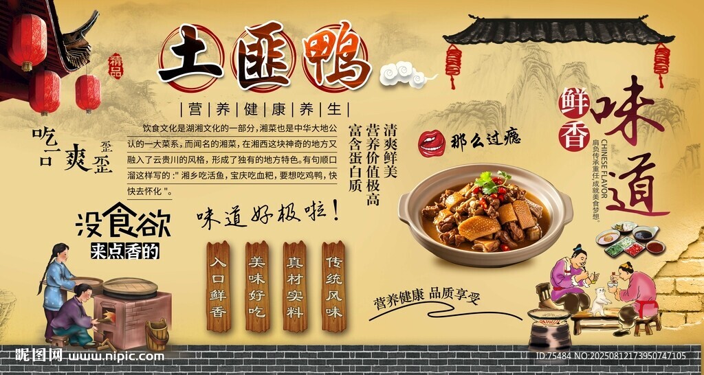 土匪鸭
