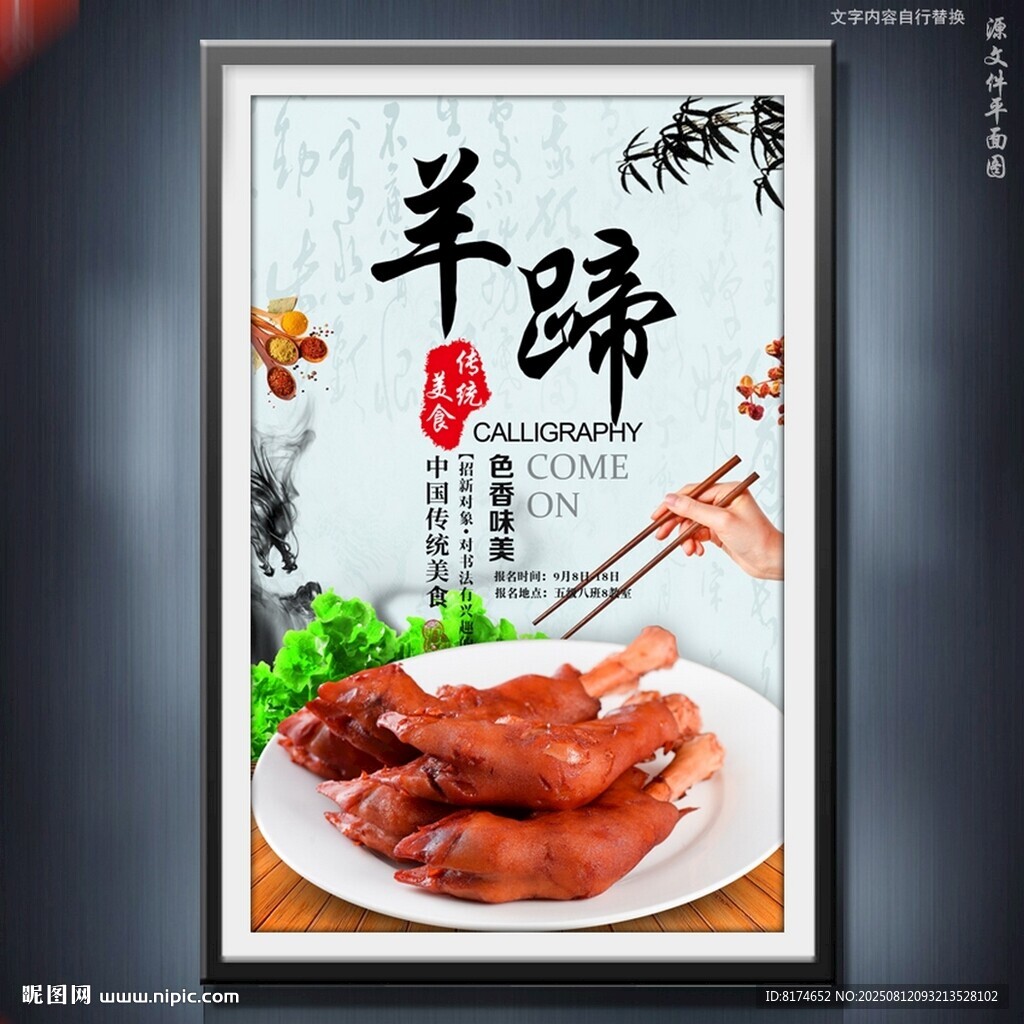羊蹄