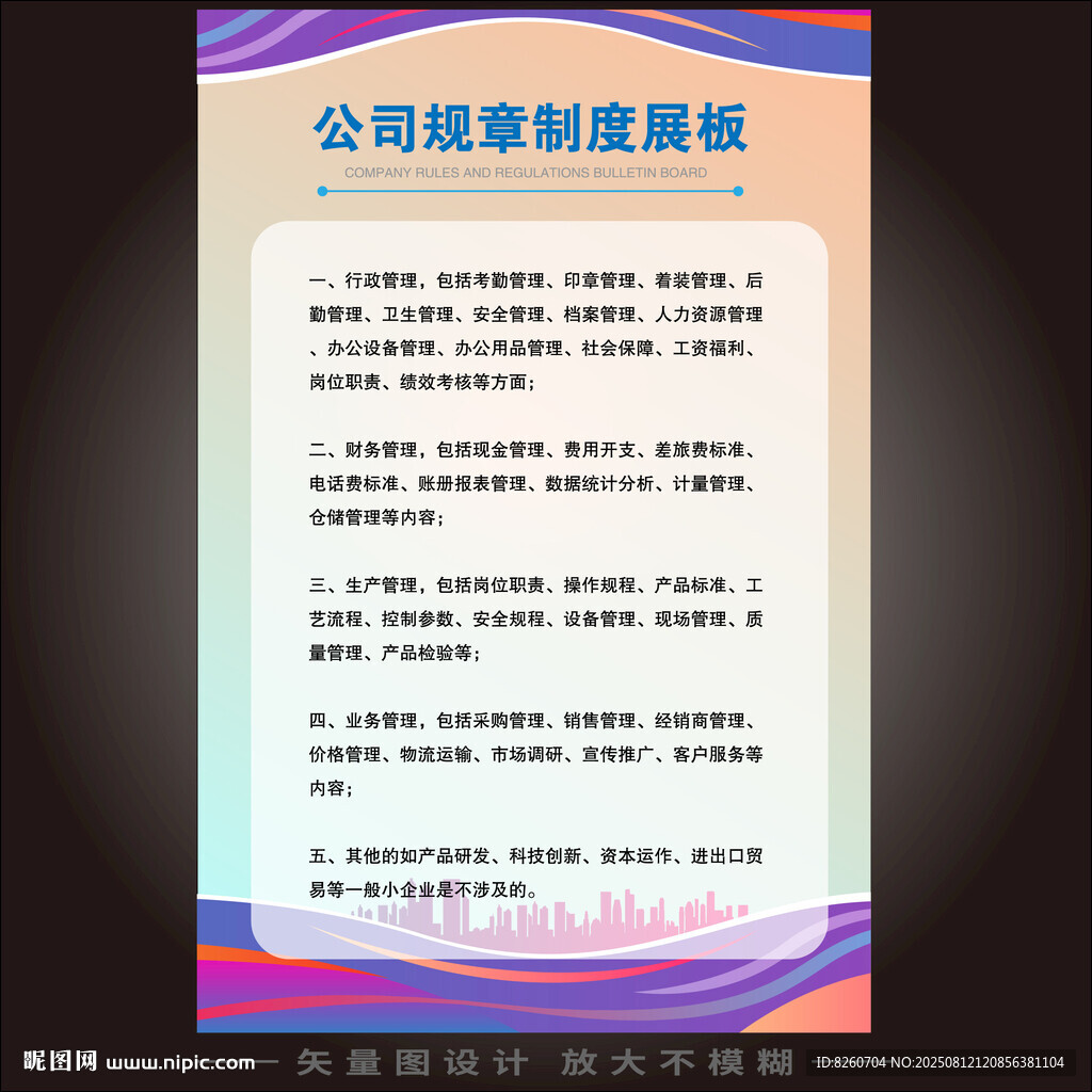 蓝色制度牌  