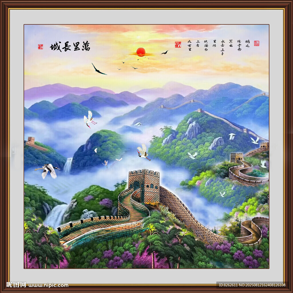 国画长城