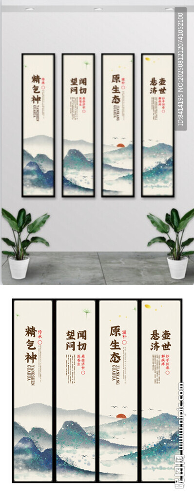 中国风意境山水中医养生文化挂画