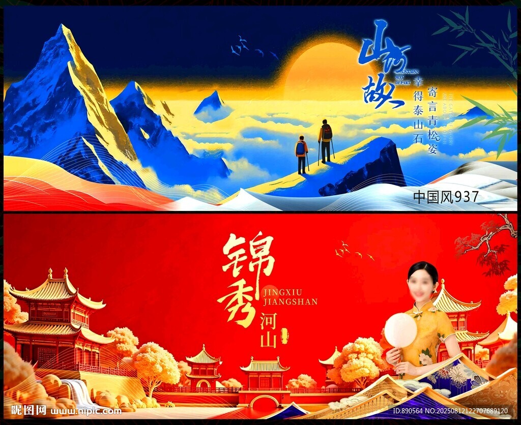 中式地产