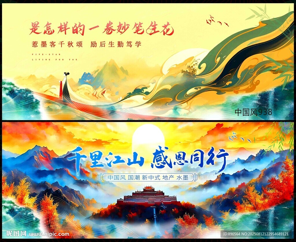国潮