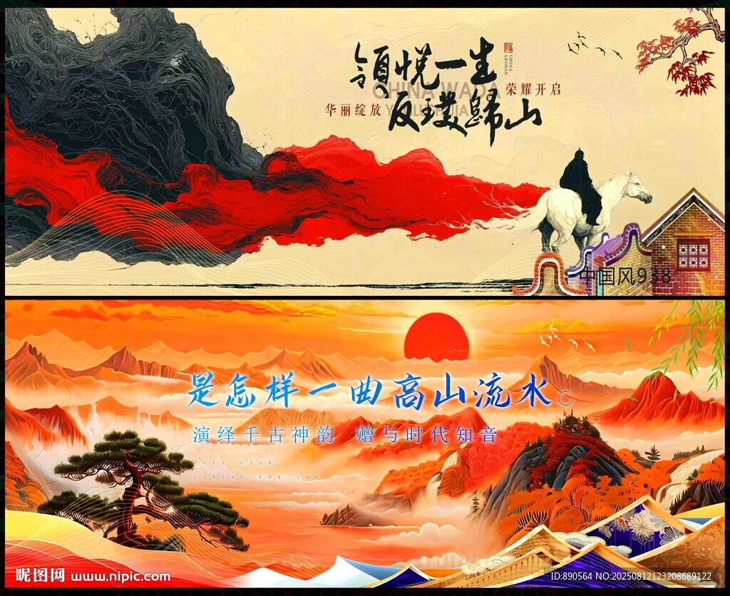 中国风