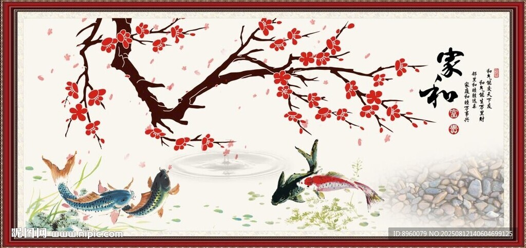梅花鱼
