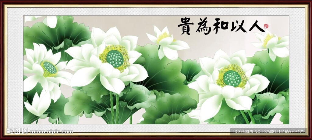 荷花图