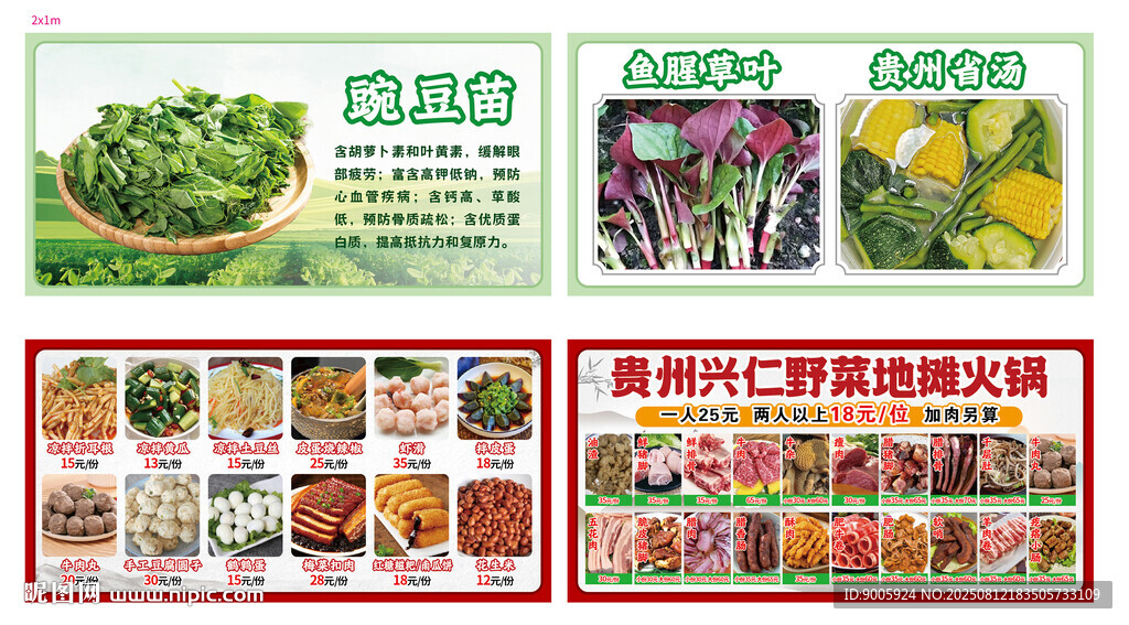 菜单展示