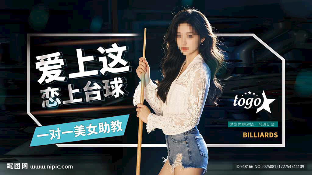 青春活力美女持球杆摆拍台球灯箱