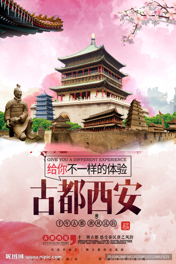 西安旅游古都景点兵马俑城墙