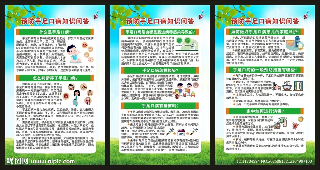 预防手足口病知识展板