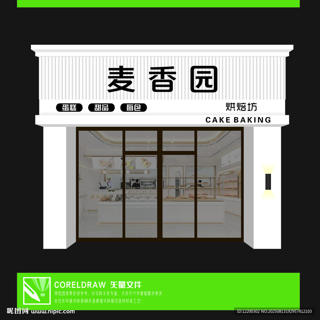 蛋糕店门头设计