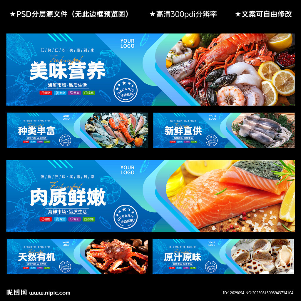 海鲜灯箱