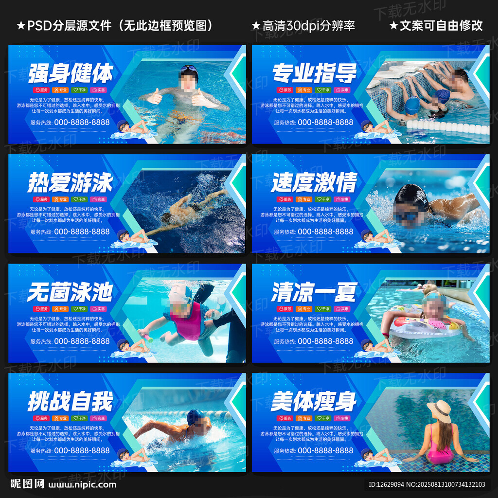 游泳馆