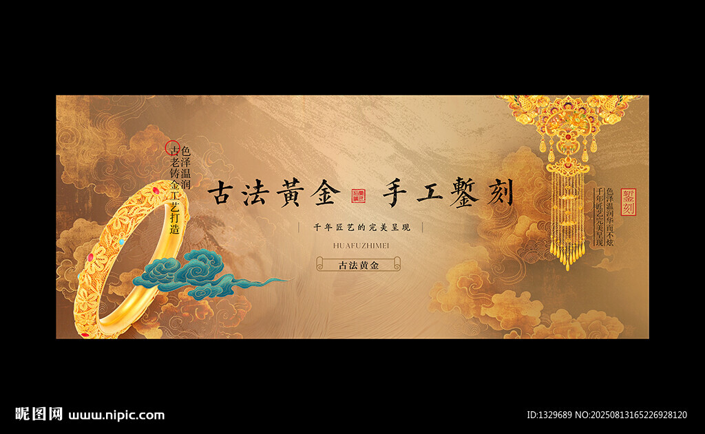 黄金海报