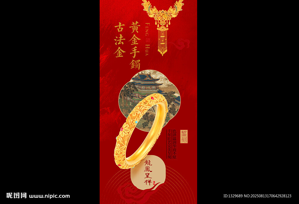 黄金海报