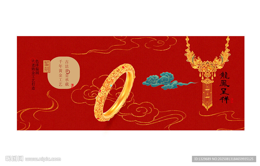 黄金海报