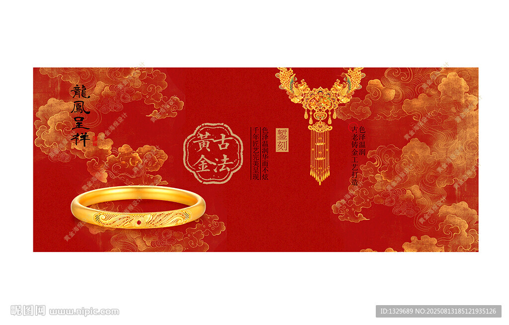 黄金