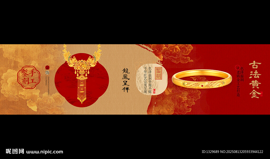 黄金海报