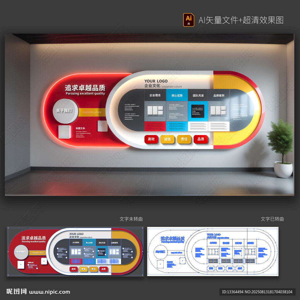 企业文化
