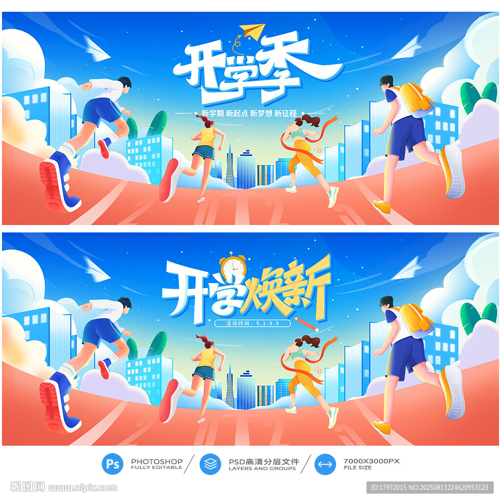 开学