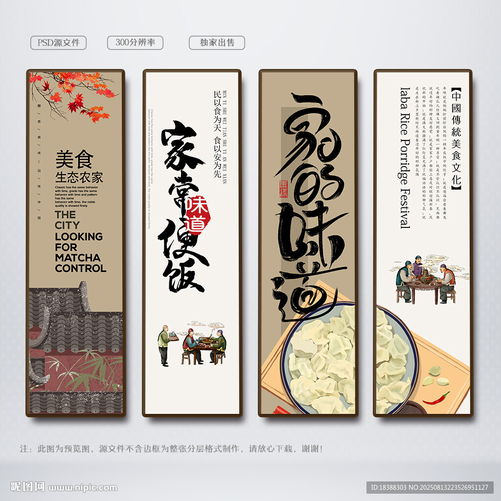 家的味道