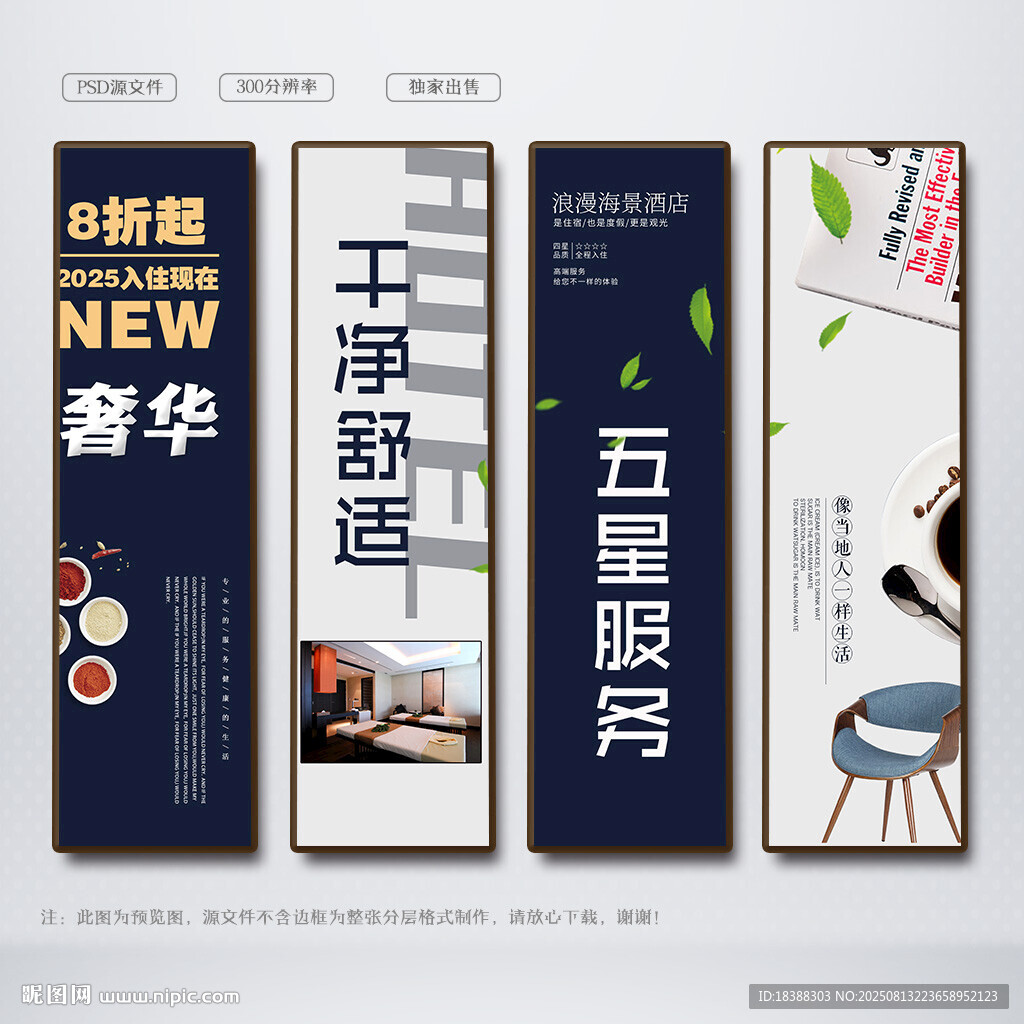 酒店
