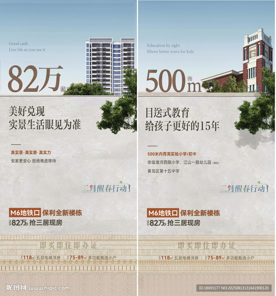 地产 