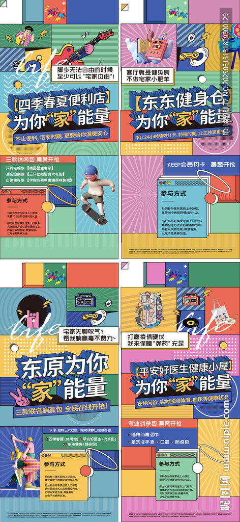 地产活动 