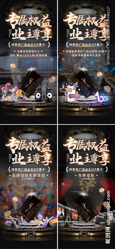 商铺 