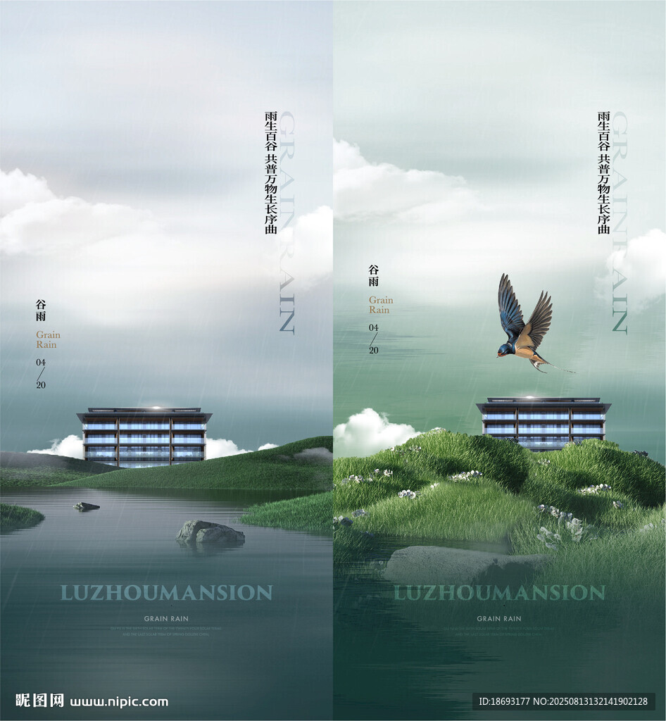 处暑  