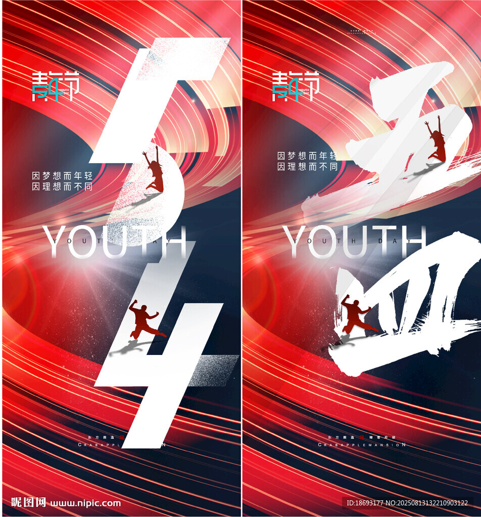 五四