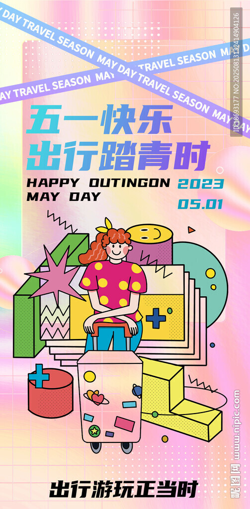 地产活动 