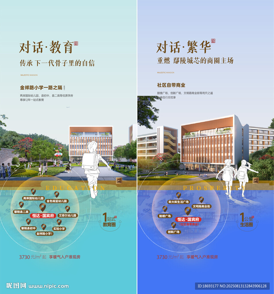 地产学区 