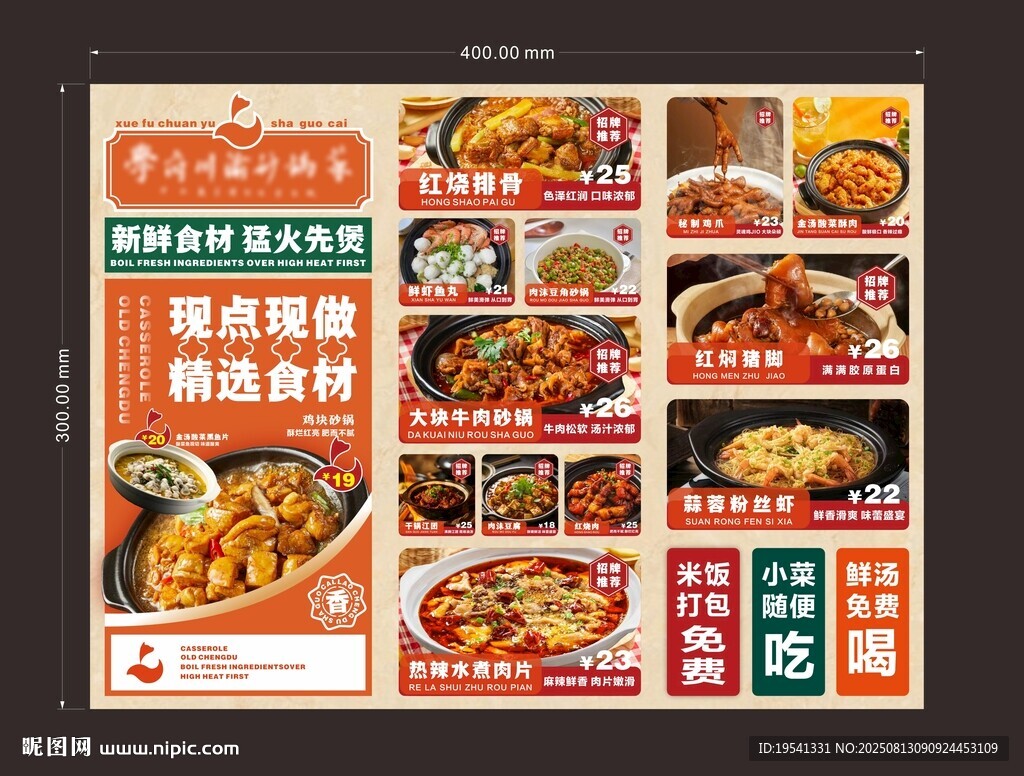 菜单图片
