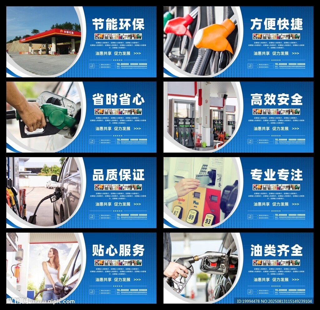 加油站