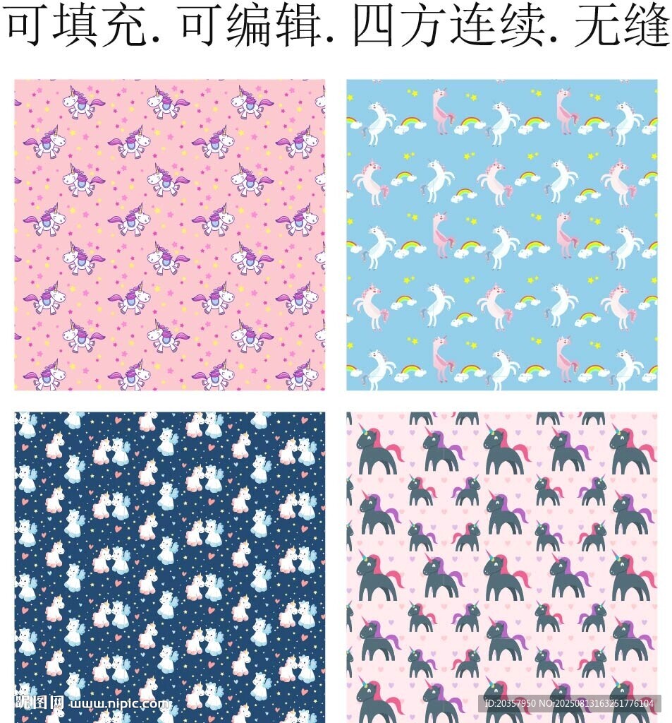 独角兽 卡通印花 马年图案