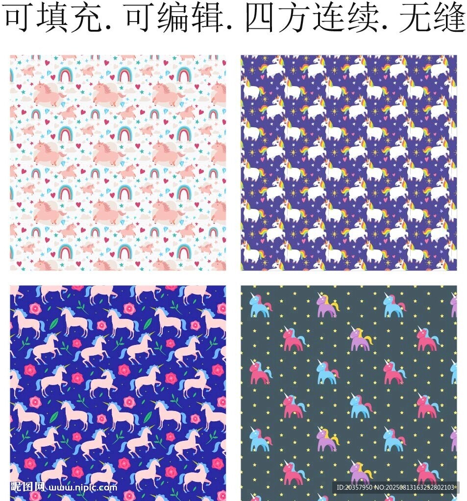 卡通小马 独角兽 马年图案 