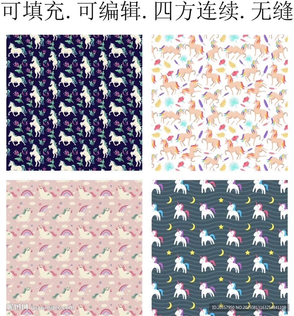 卡通小马 独角兽 马年图案 