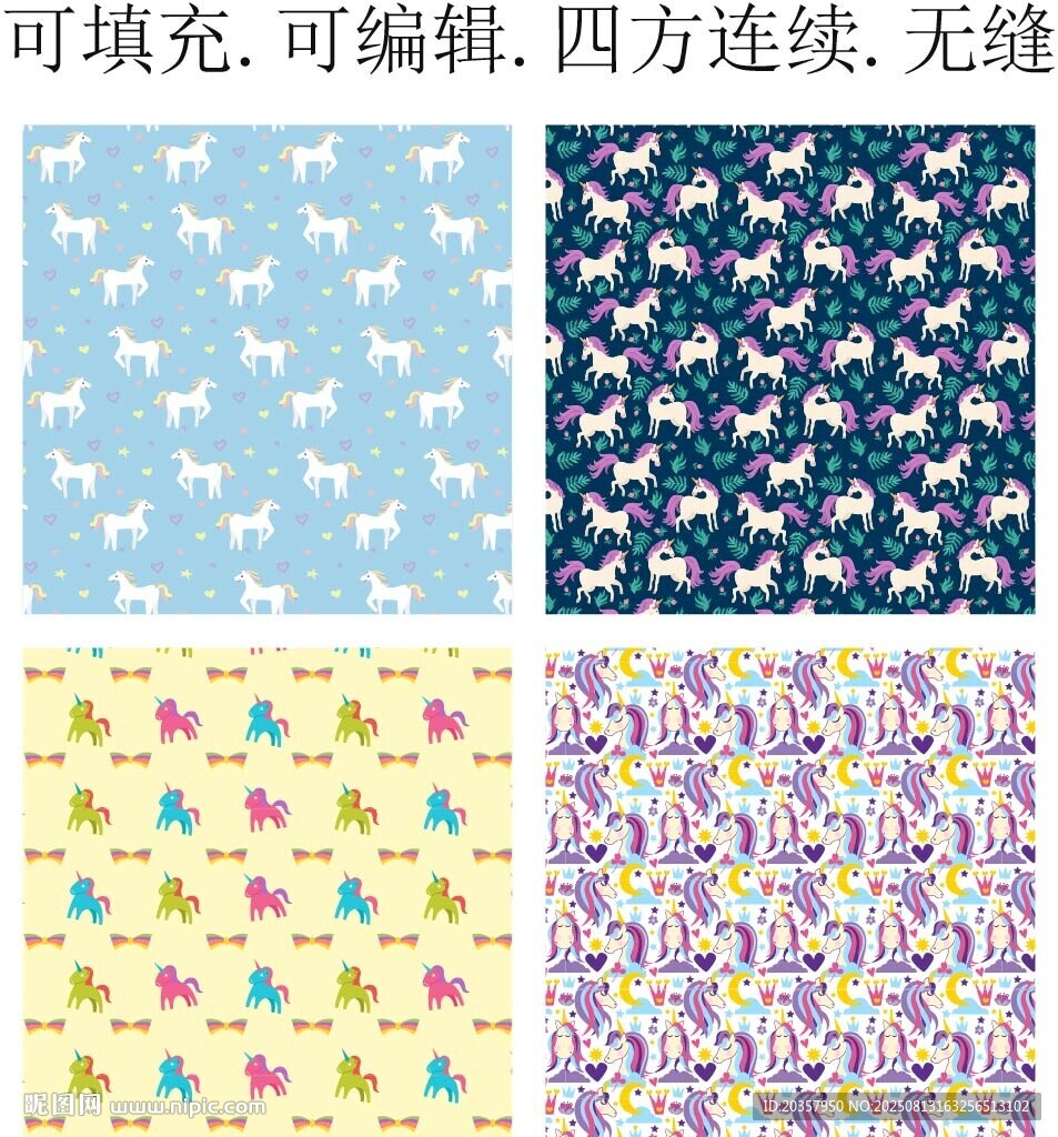 卡通小马 独角兽 马年图案 