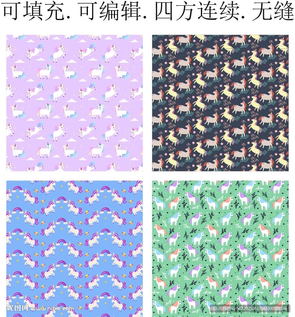 卡通小马 独角兽 马年图案 