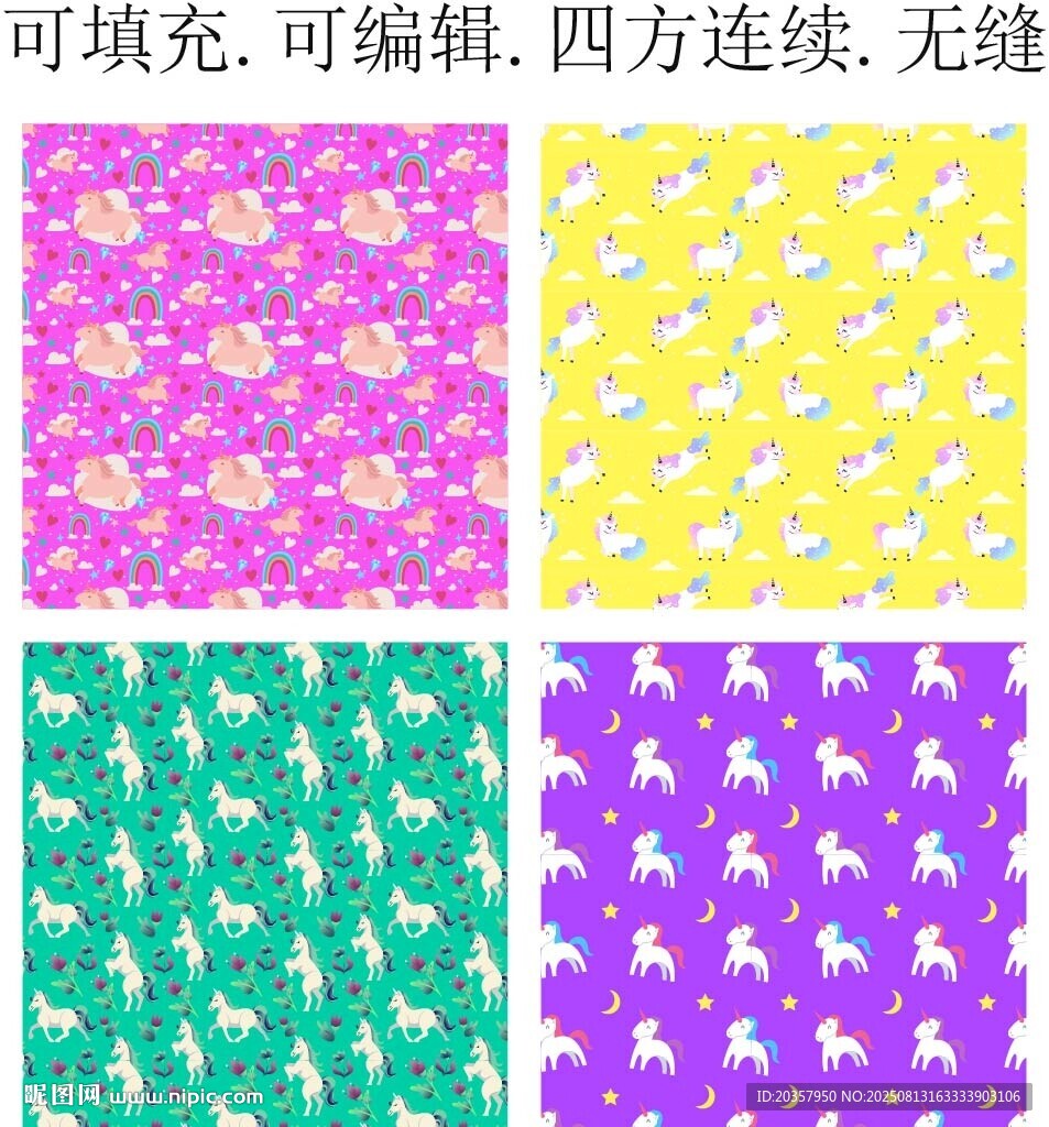 卡通小马 独角兽 马年图案 