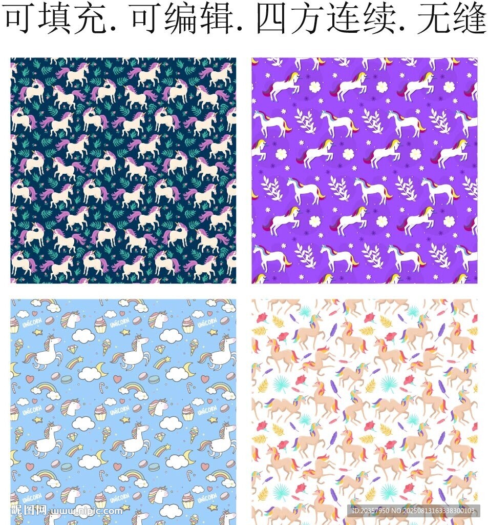 马年图案 独角兽  卡通小马