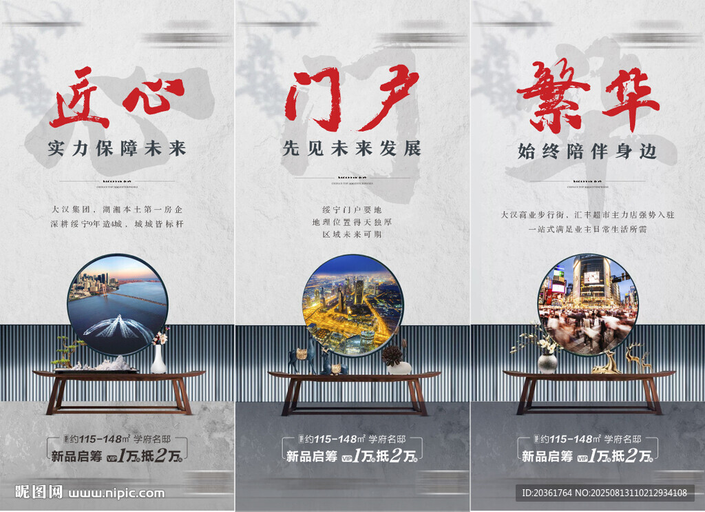价值点海报          