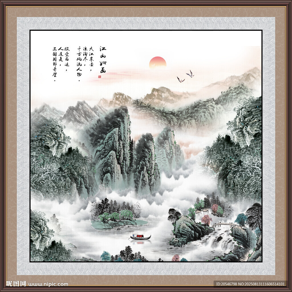 巨幅山水画国画