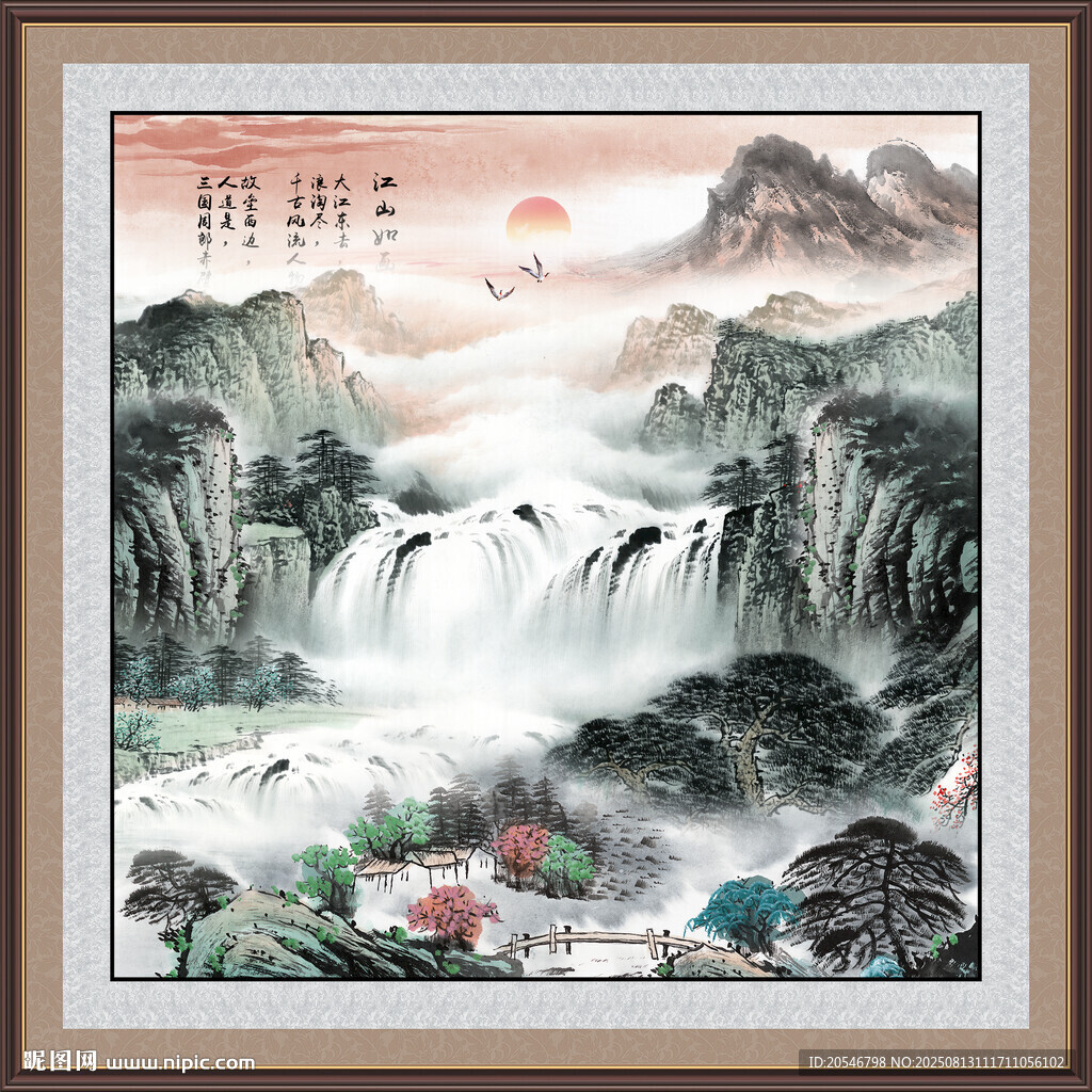 山水国画