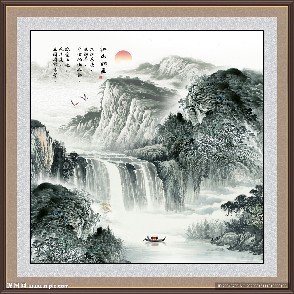 流水生财山水
