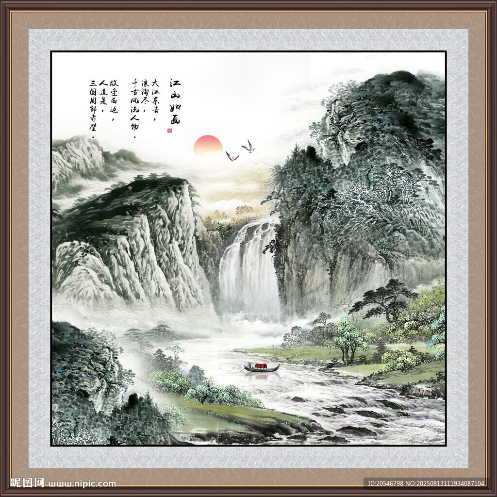 国画山水画
