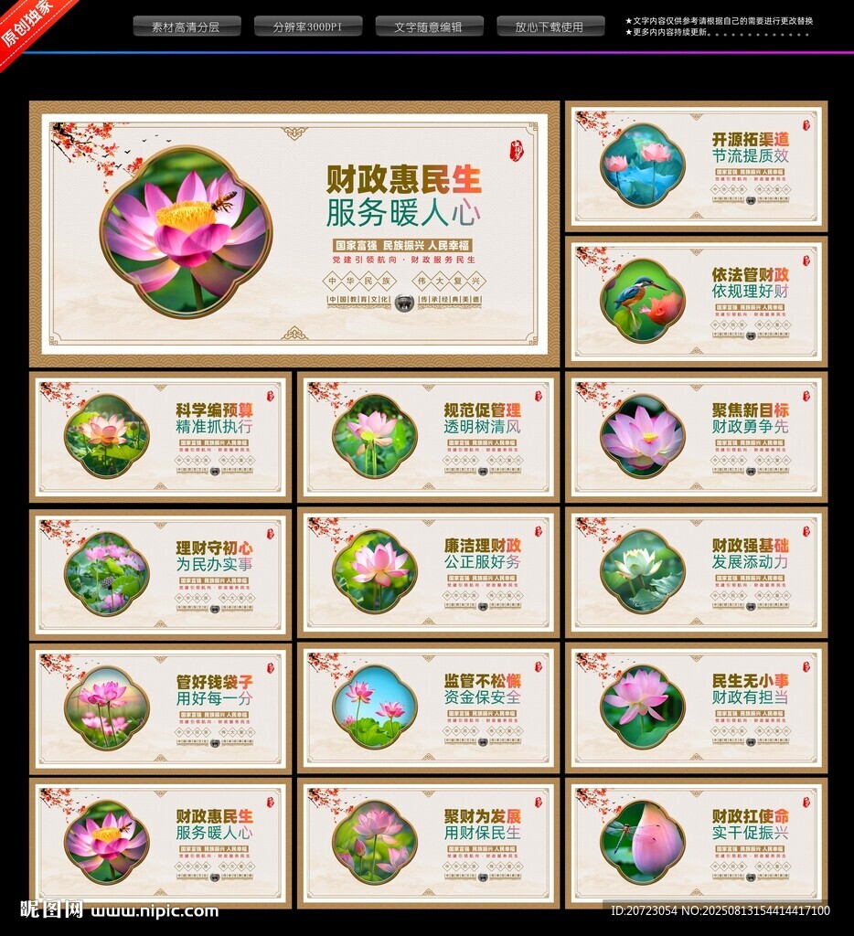 财政局宣传标语