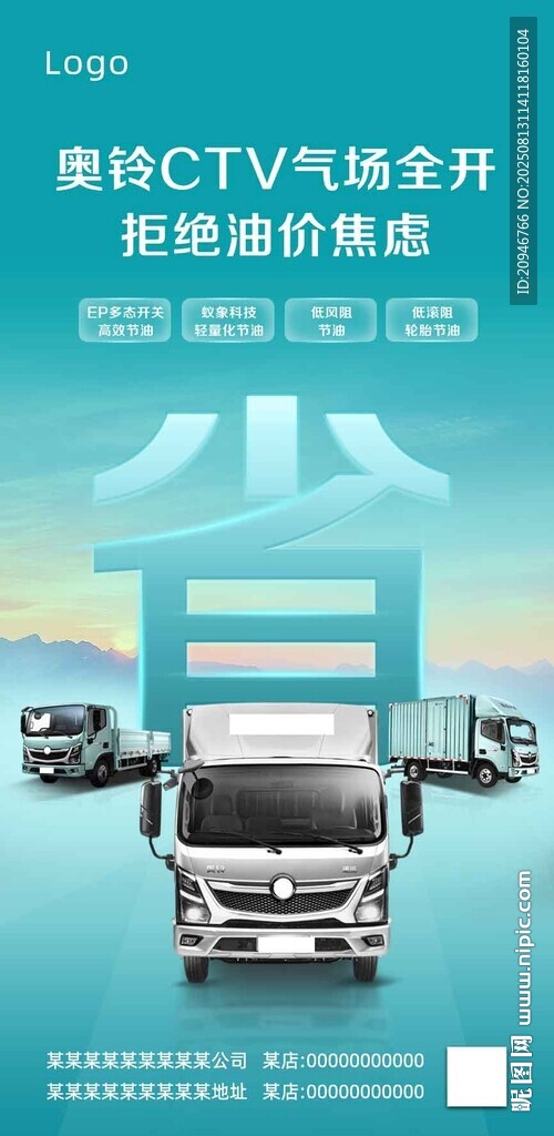 汽车宣传海报